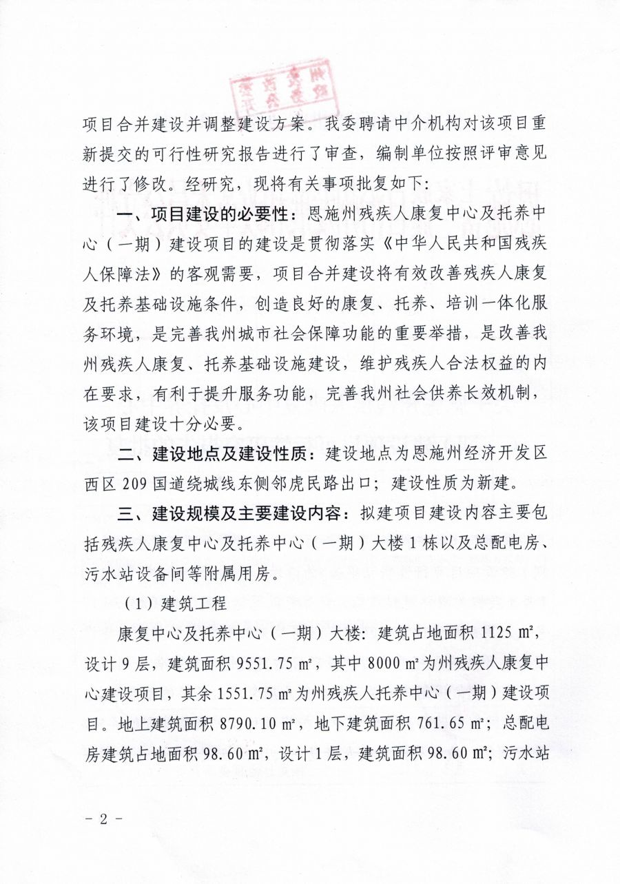 全椒县康复事业单位最新发展规划概览