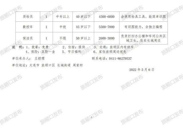 富裕县初中最新招聘信息与教育环境深度解析