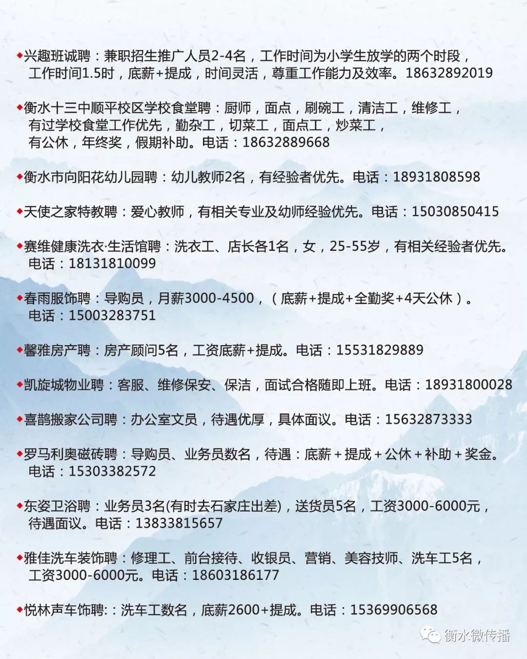 铁东区初中最新招聘概览