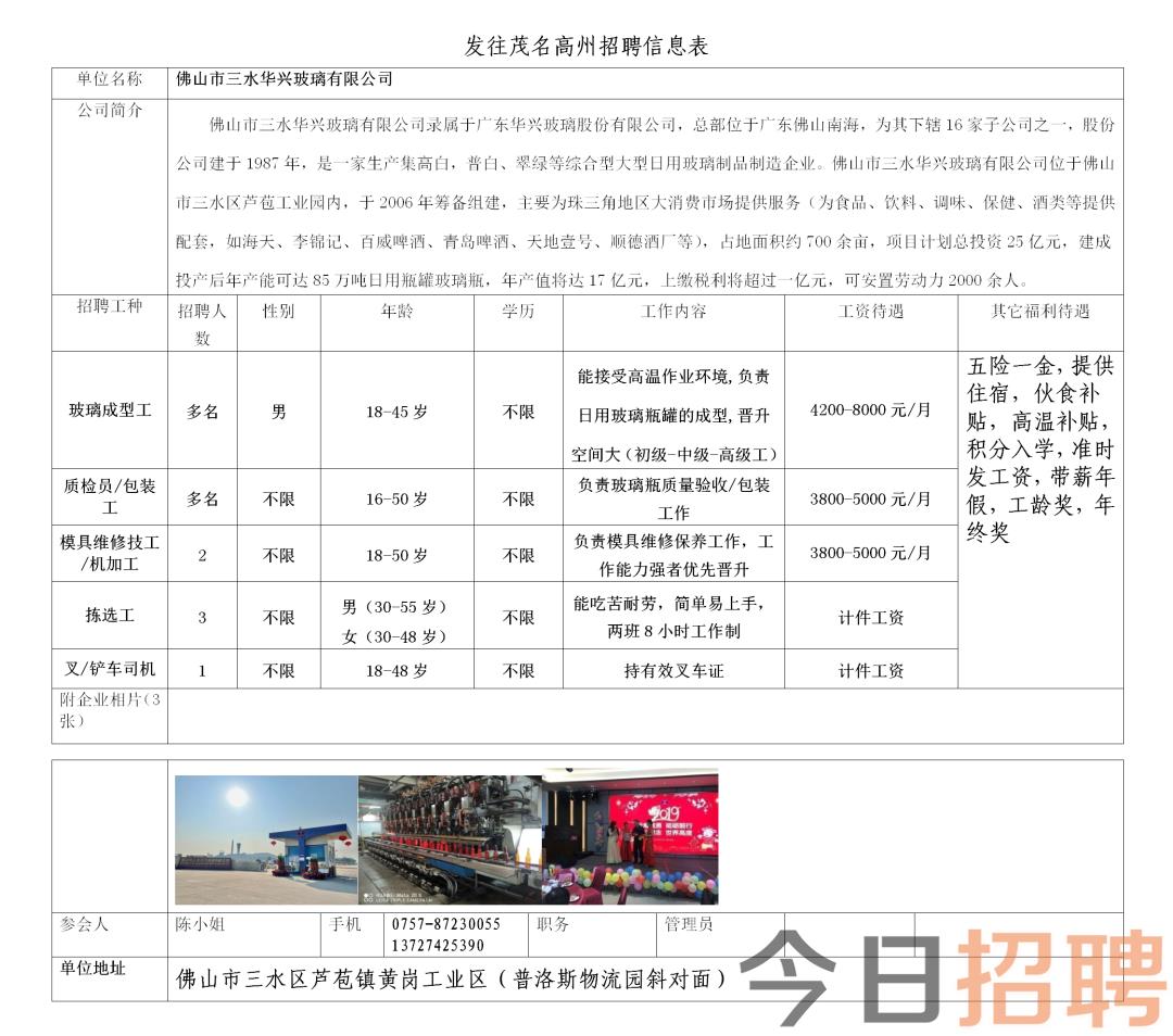 古源镇最新招聘信息全面解析