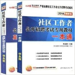 大众社区居委会招聘公告发布，最新职位空缺及要求