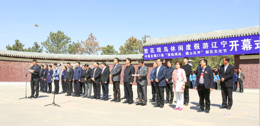 辽城乡领导团队引领未来发展之路