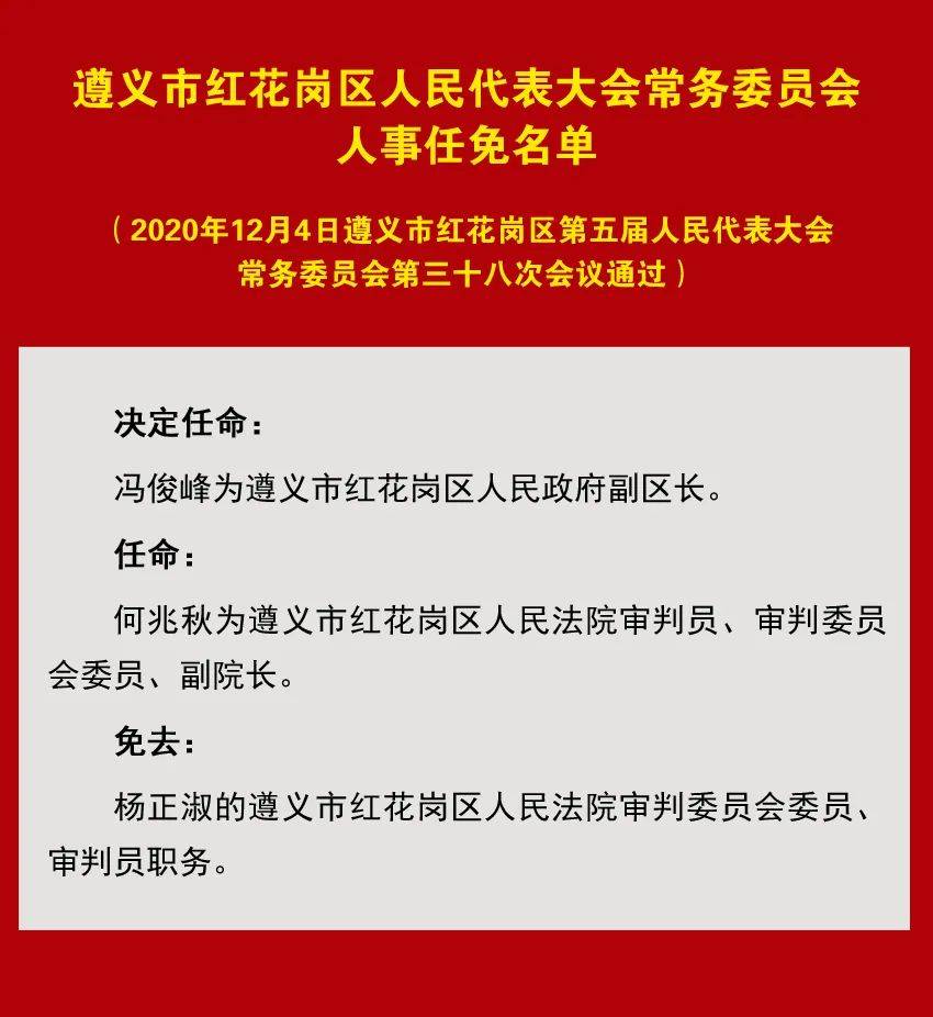 张湾区殡葬事业单位人事任命，殡葬事业迈向新高度