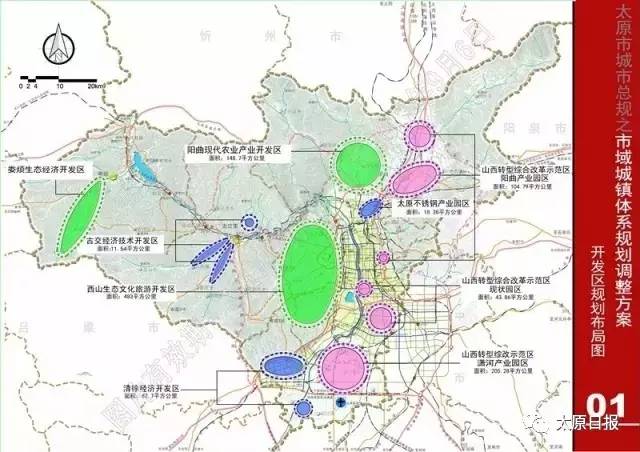 山城区发展和改革局最新发展规划概览