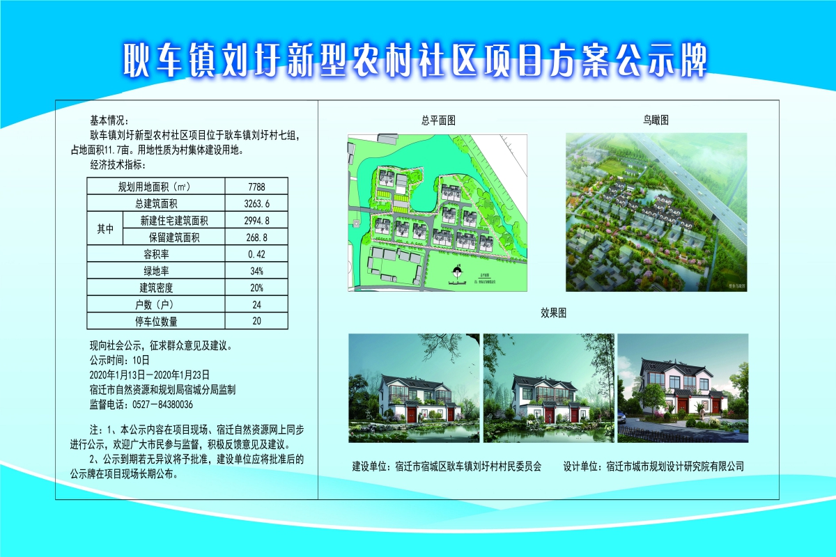 裴庄村民委员会未来发展规划展望