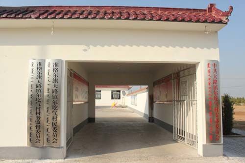 大路村民委员会，重塑乡村，推进可持续发展项目