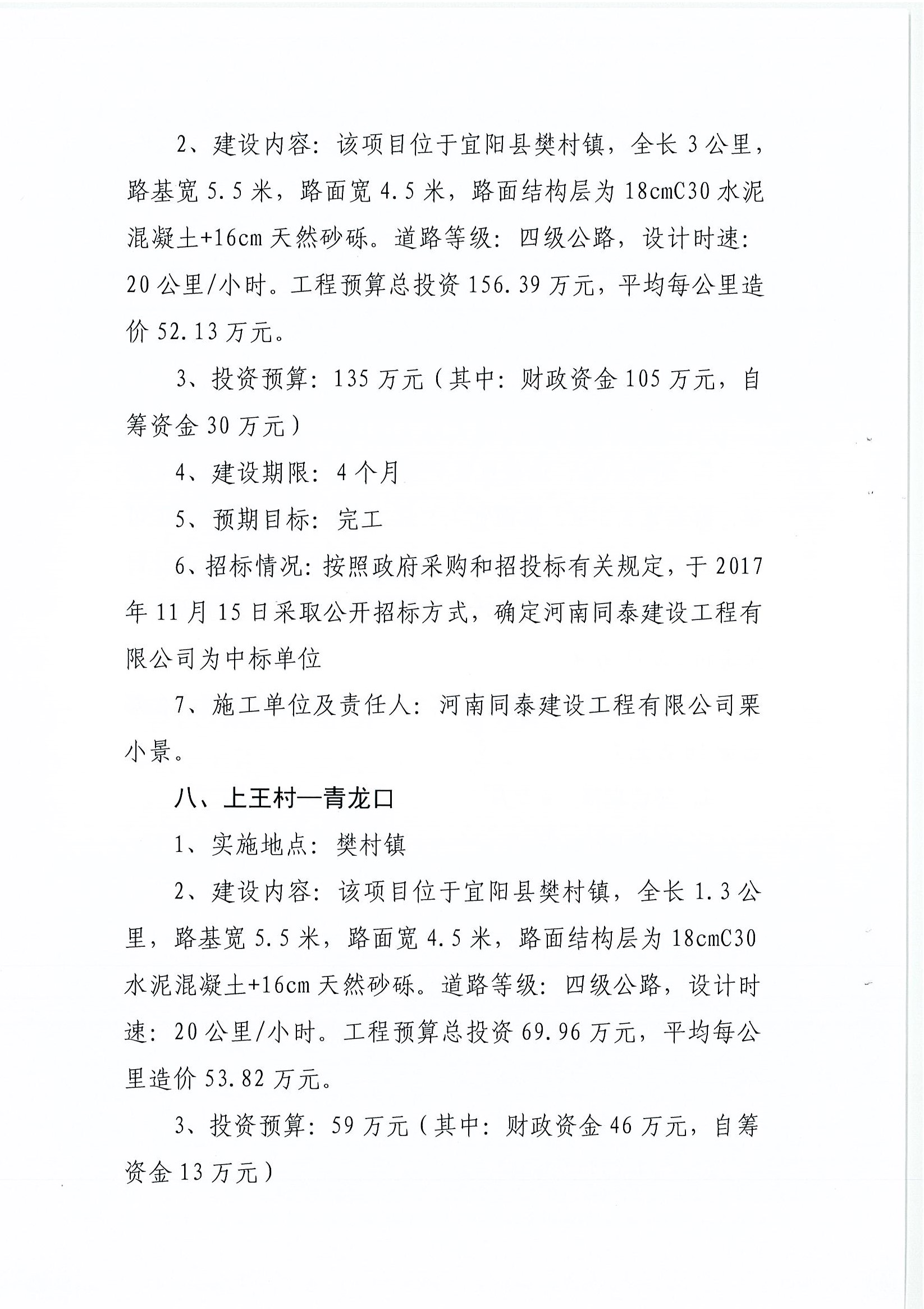 潞城市级公路维护监理事业单位最新项目概览